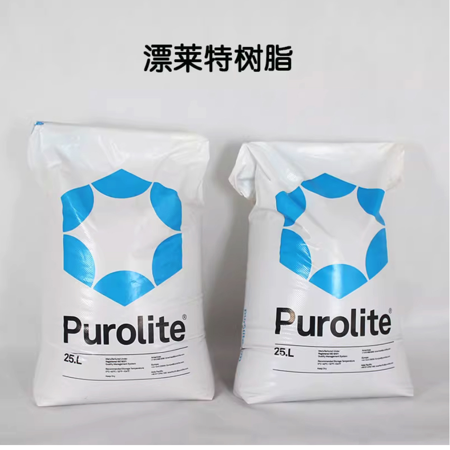 南开乡Purolite漂莱特C100E工业级树脂强酸阳离子